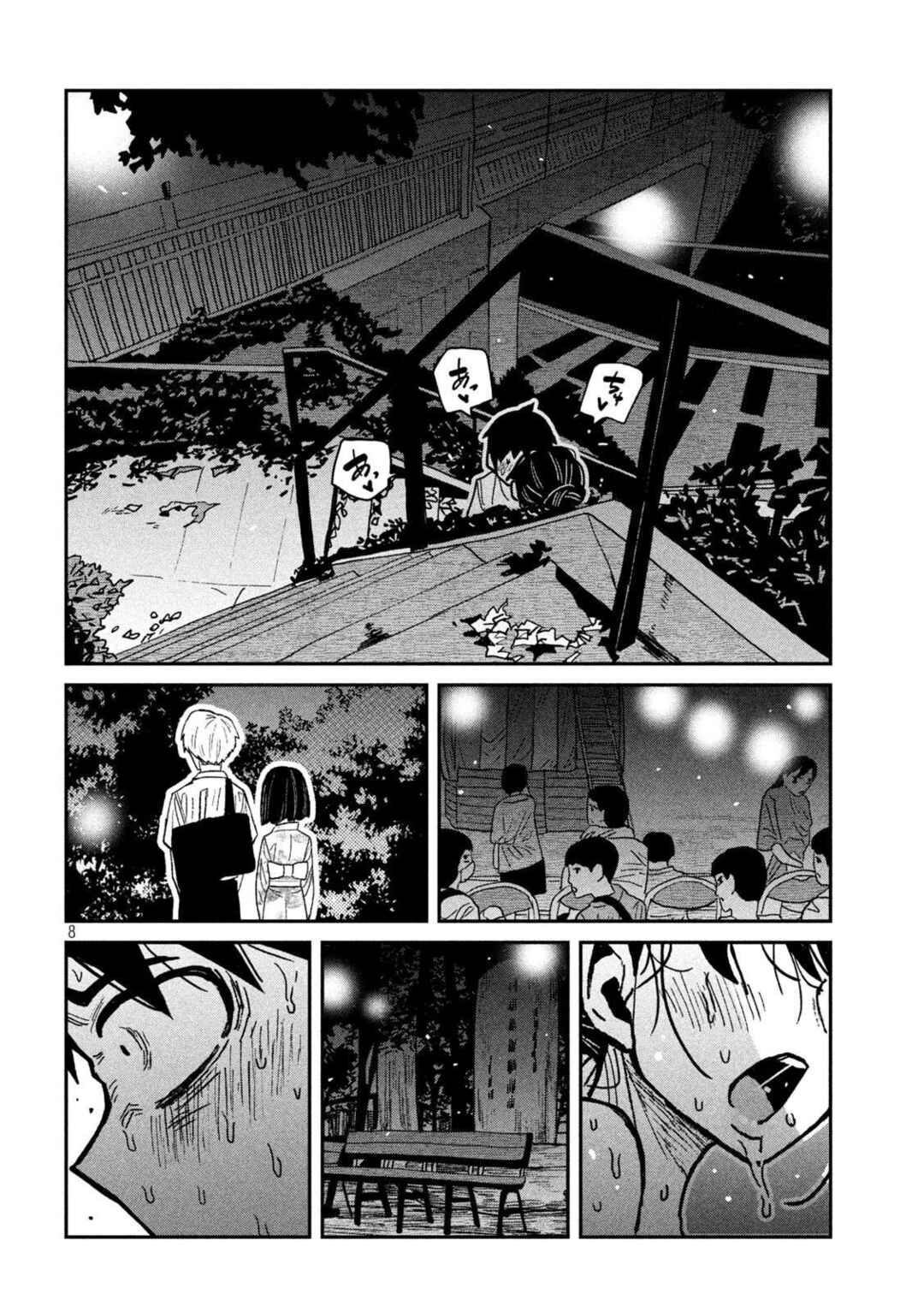 Daredemo Dakeru Kimi ga Suki Chapter 64 - Page 8