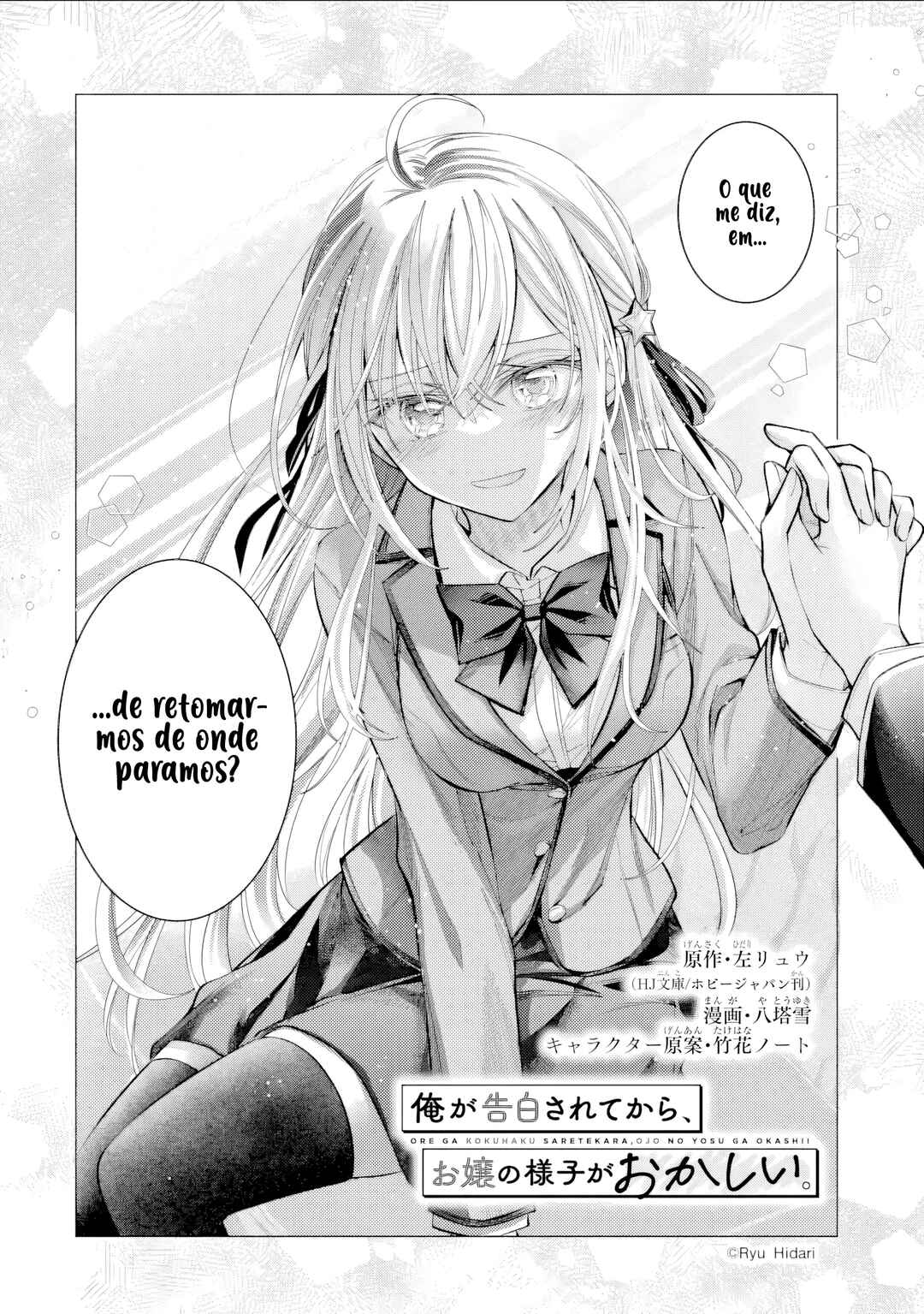 Ore ga Kokuhaku Sarete Kara, Ojou no Yousu ga Okashii Chapter 3 - Page 3