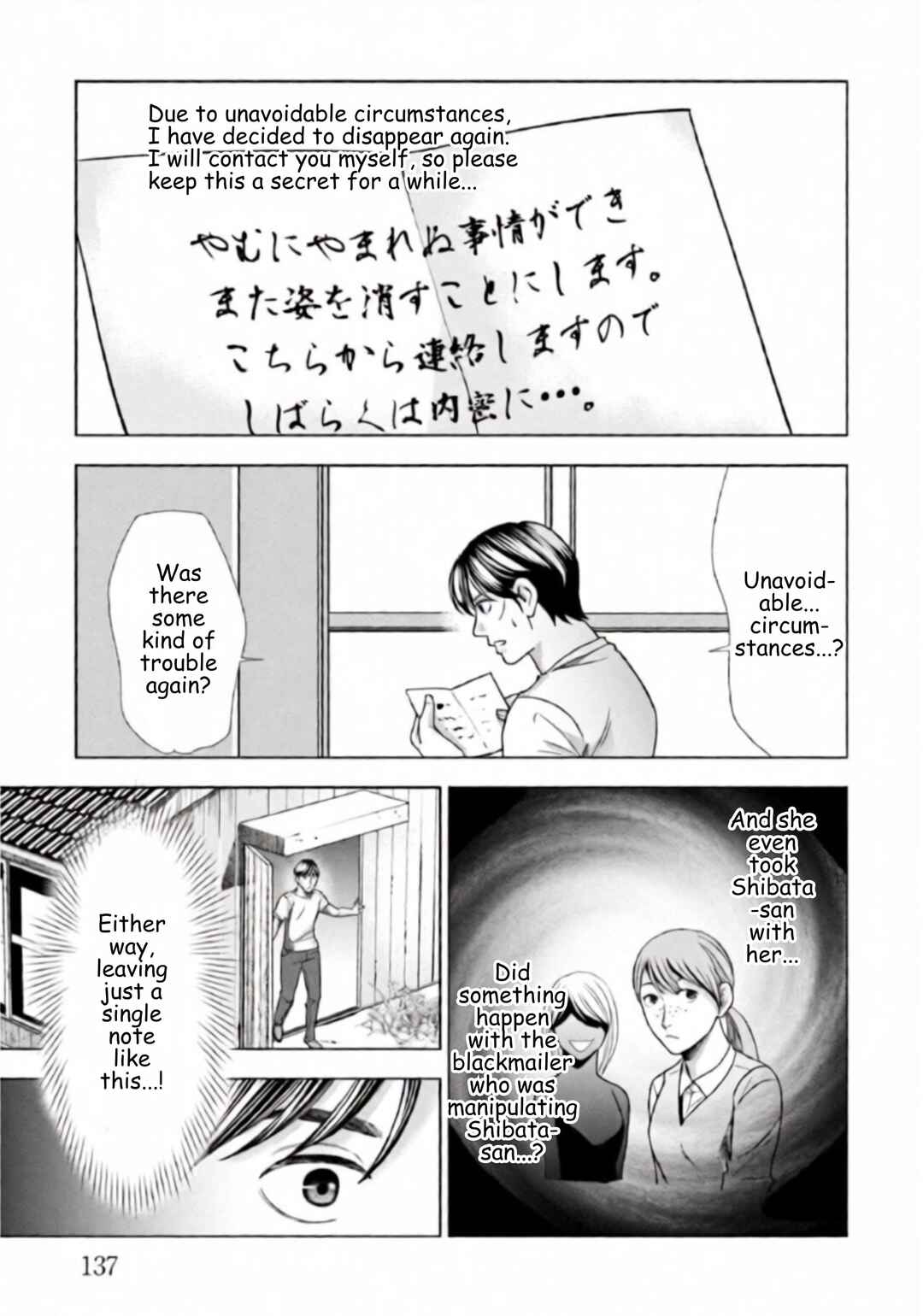 Replica - Moto Tsuma no Fukushuu Chapter 63 - Page 15