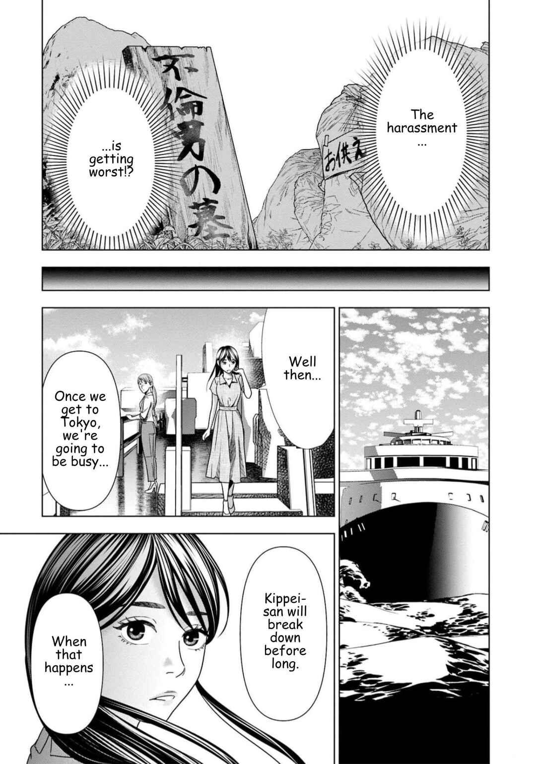 Replica - Moto Tsuma no Fukushuu Chapter 63 - Page 17