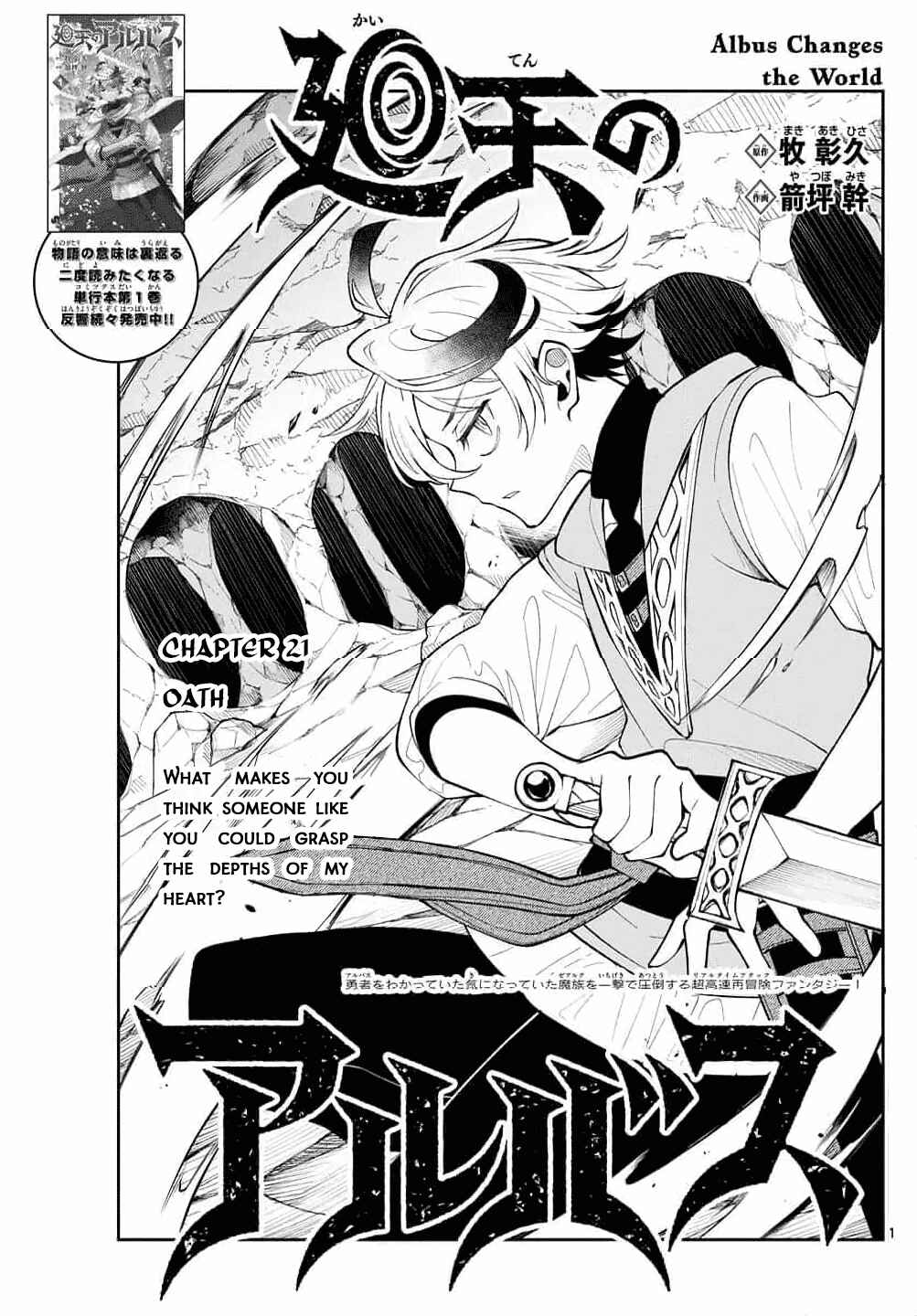 Kaiten no Albus Chapter 21 - Page 1