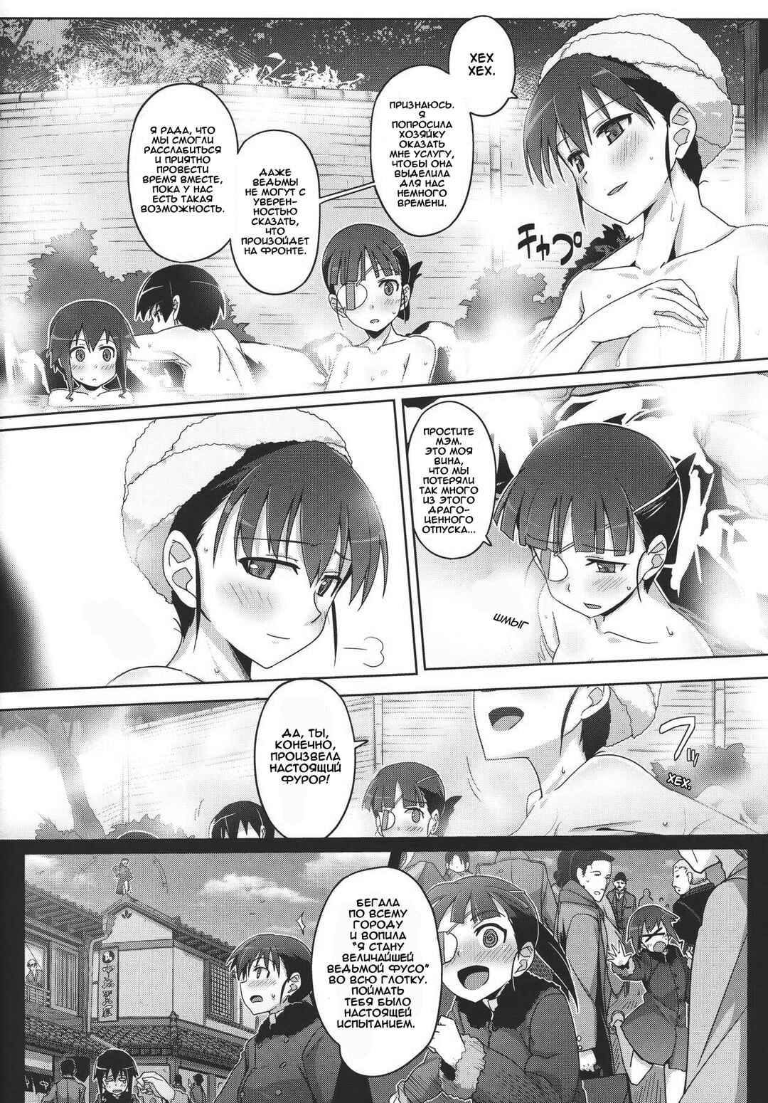 Strike Witches Zero - 1937 Fuso Sea Incident Chapter 5 - Page 14