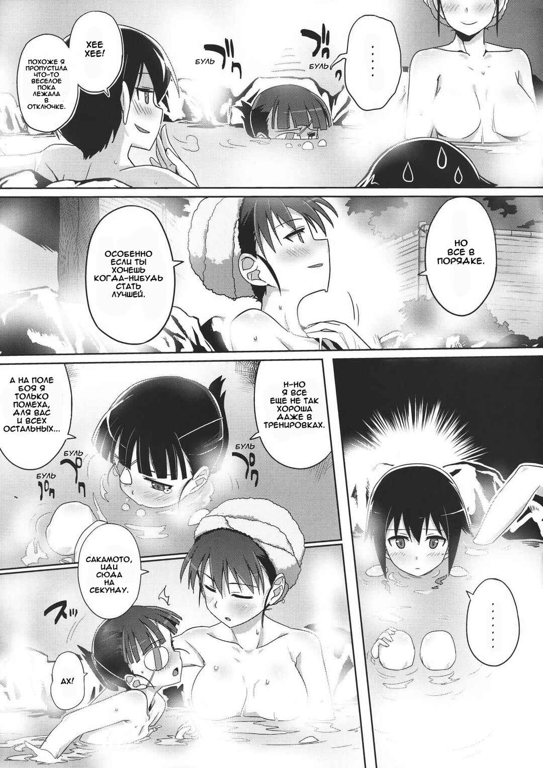Strike Witches Zero - 1937 Fuso Sea Incident Chapter 5 - Page 15