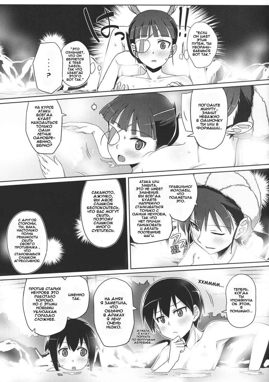 Strike Witches Zero - 1937 Fuso Sea Incident Chapter 5 - Page 17
