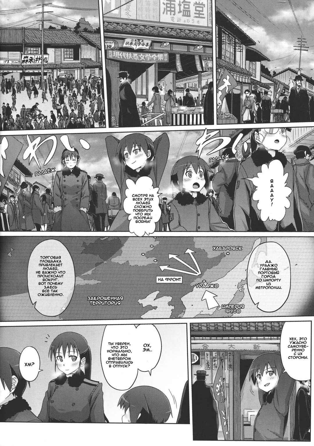 Strike Witches Zero - 1937 Fuso Sea Incident Chapter 5 - Page 4