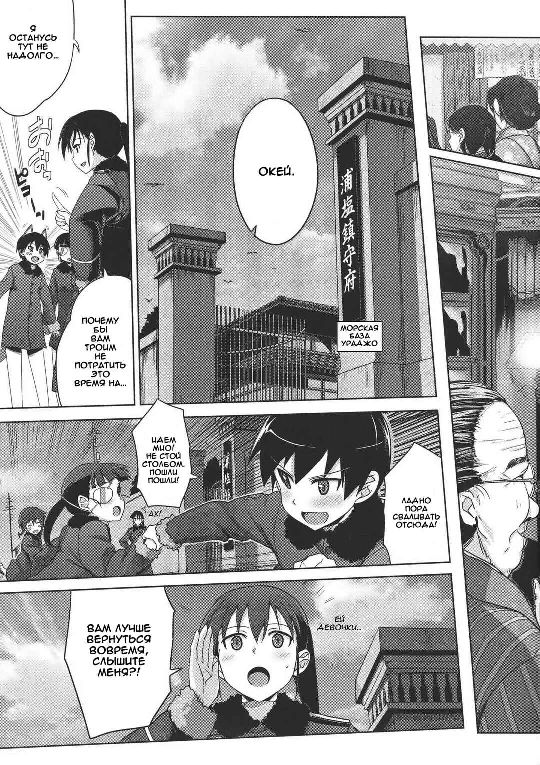 Strike Witches Zero - 1937 Fuso Sea Incident Chapter 5 - Page 7