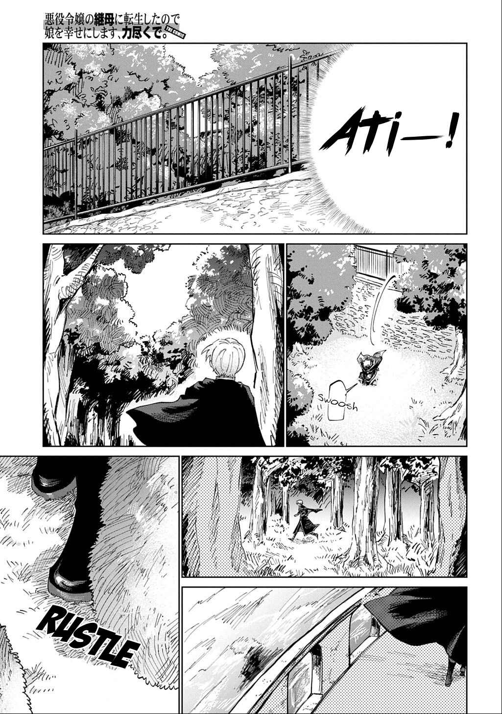 Akuyaku Reijou no Mamahaha ni Tensei Shita node Musume wo Shiawase ni Shimasu, Chikarazuku de. THE COMIC Chapter 4 - Page 10