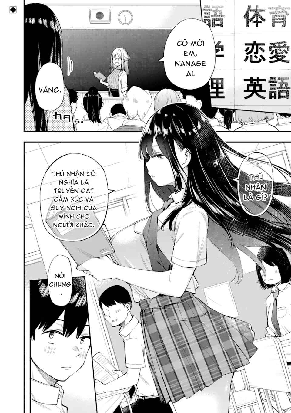 Renai no Jugyou Chapter 2 - Page 3