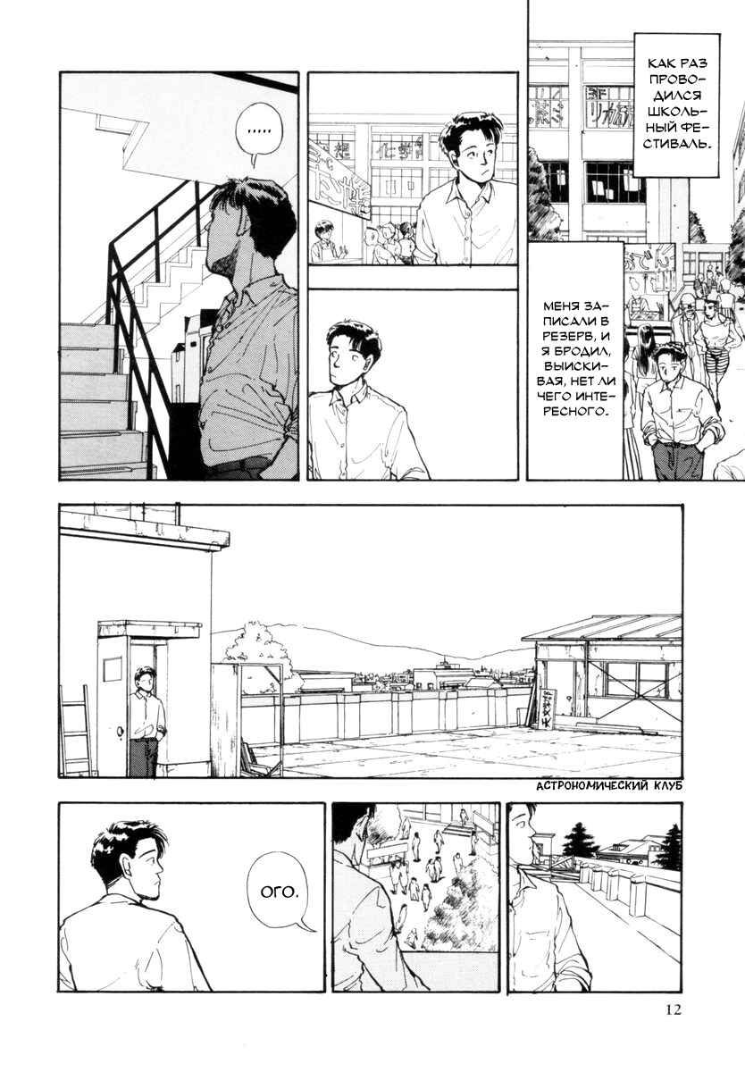 Blue and Other Short Pieces Chapter 1 - Page 13