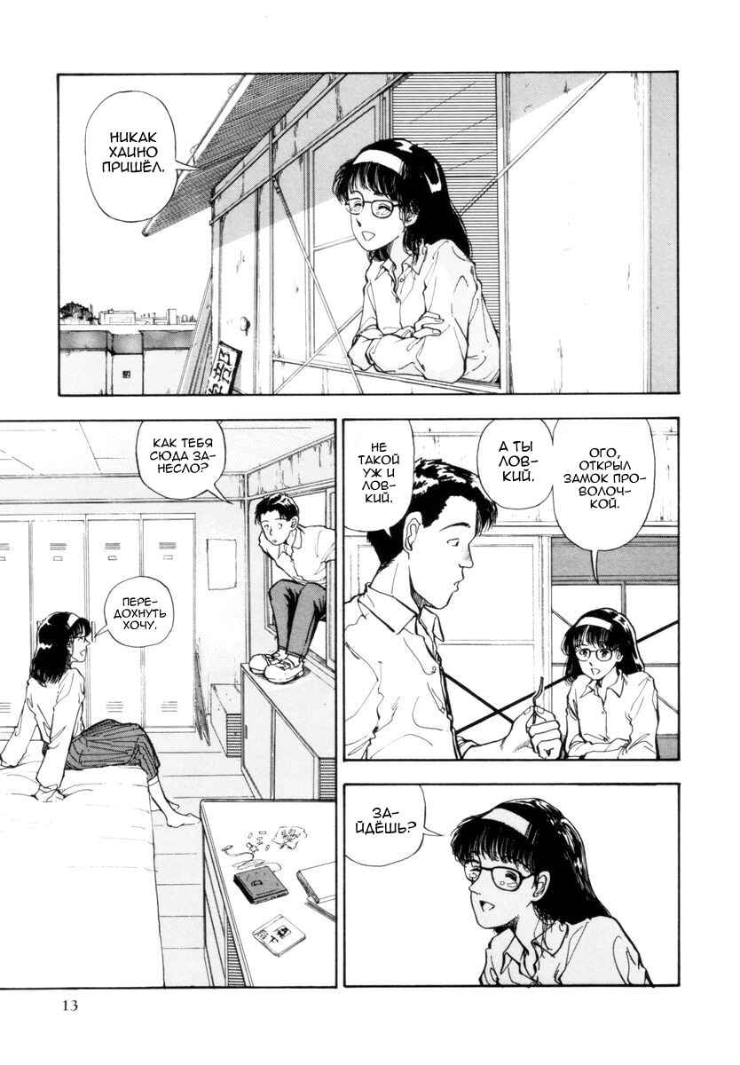 Blue and Other Short Pieces Chapter 1 - Page 14