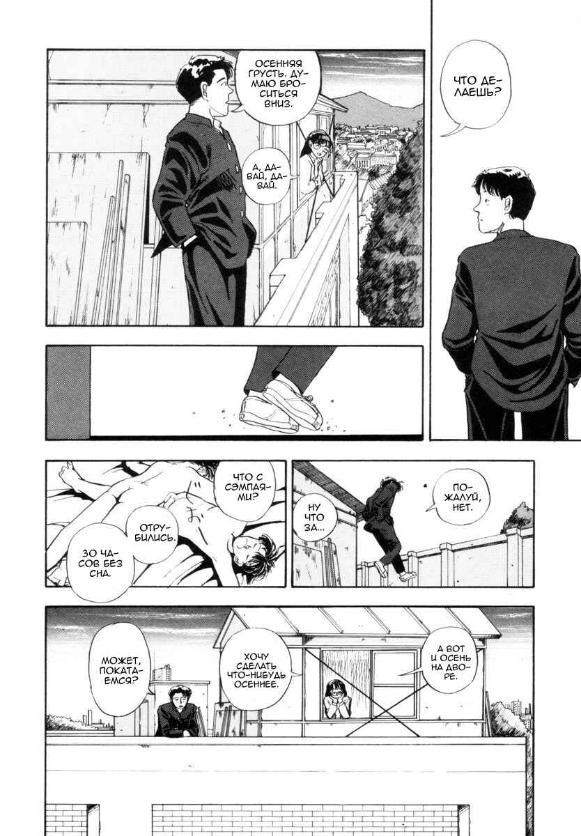 Blue and Other Short Pieces Chapter 1 - Page 37