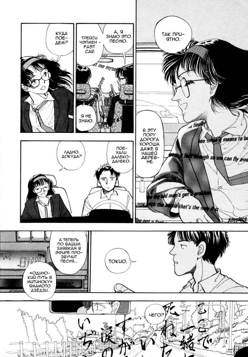 Blue and Other Short Pieces Chapter 1 - Page 39