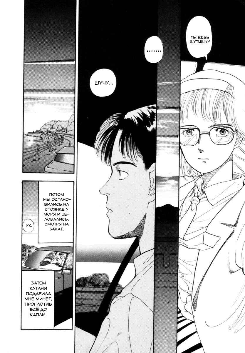 Blue and Other Short Pieces Chapter 1 - Page 41