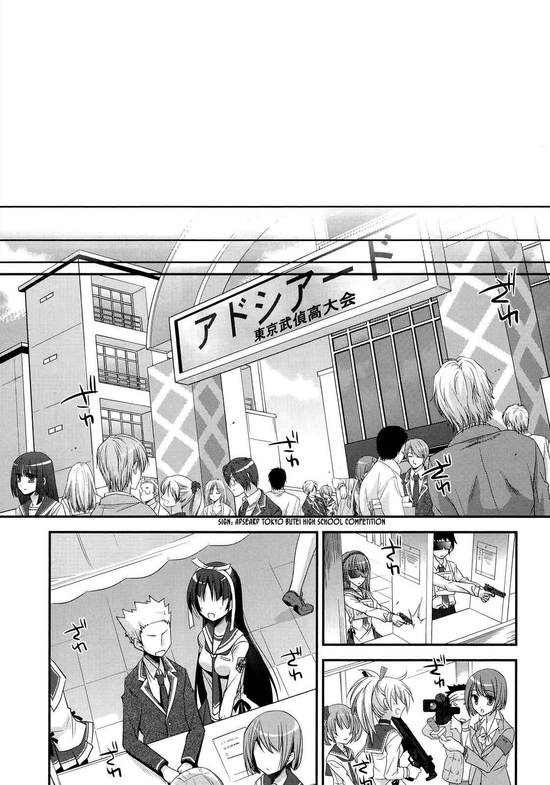 Hidan no Aria - G no Ketsuzoku Chapter 23 - Page 8
