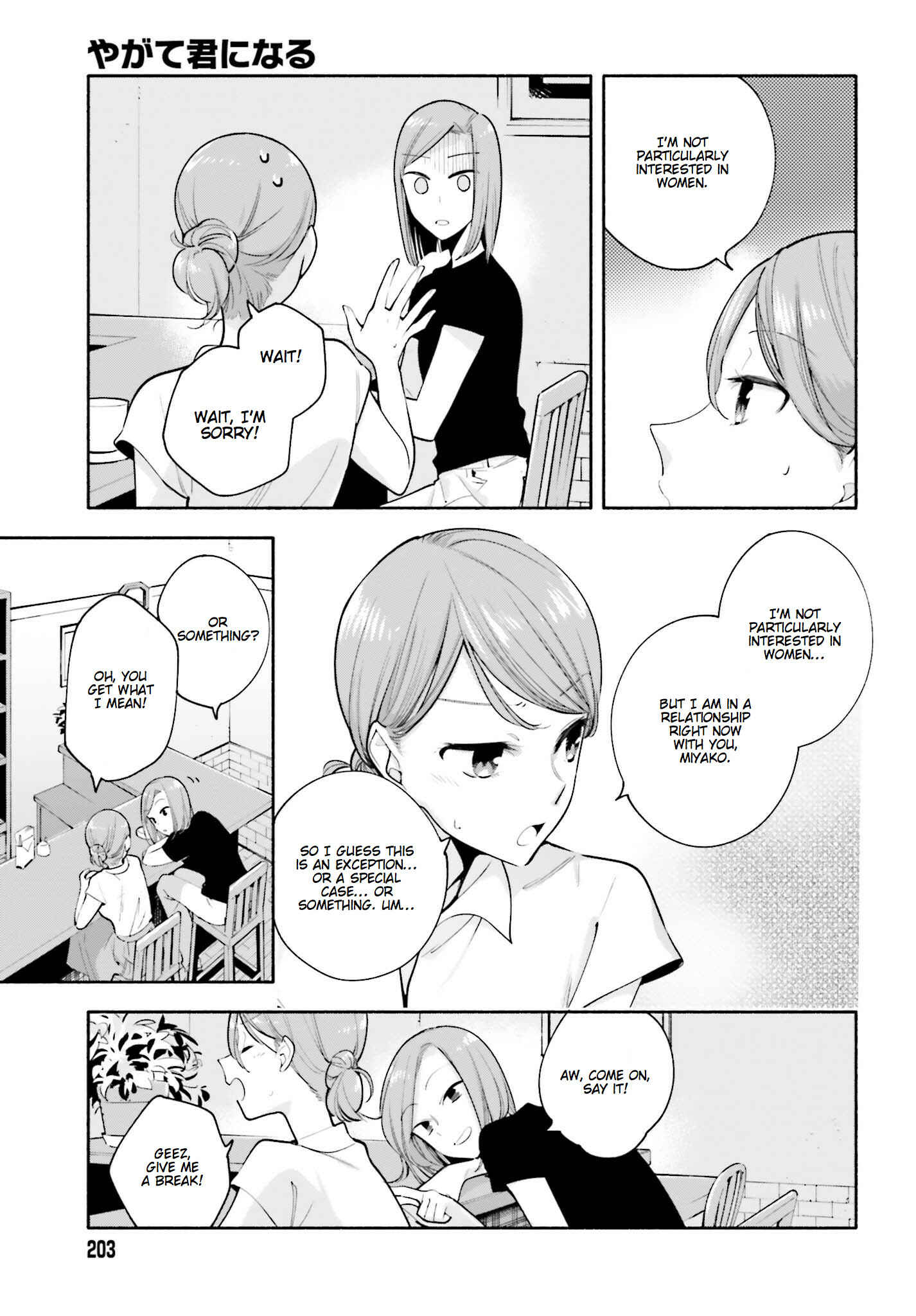 Yagate Kimi ni Naru Chapter 22.5 - Page 10