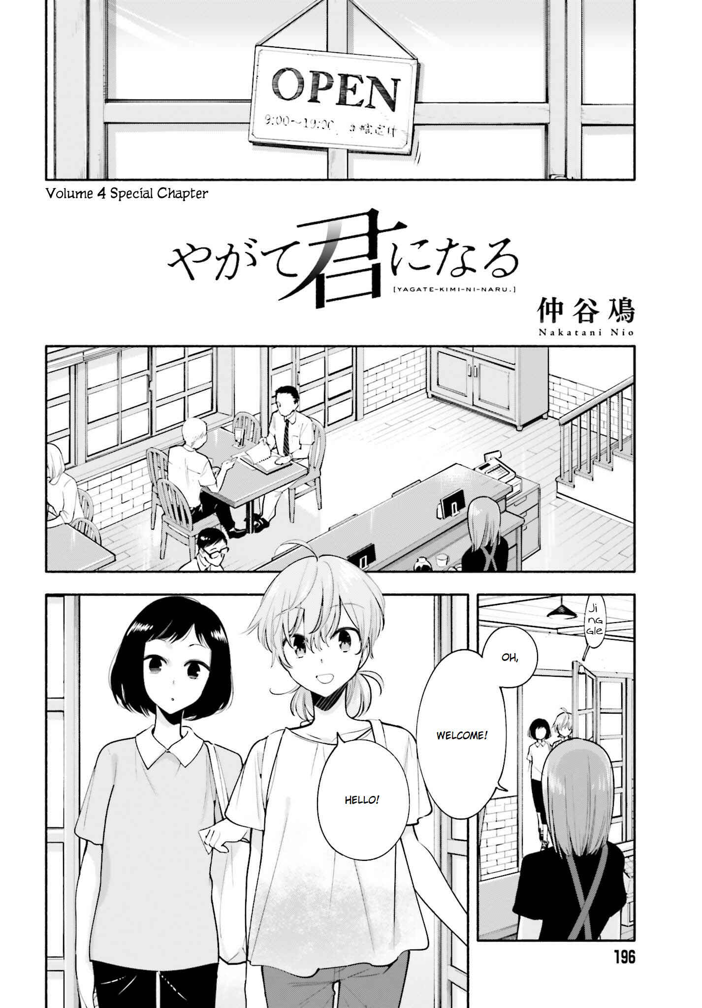 Yagate Kimi ni Naru Chapter 22.5 - Page 3