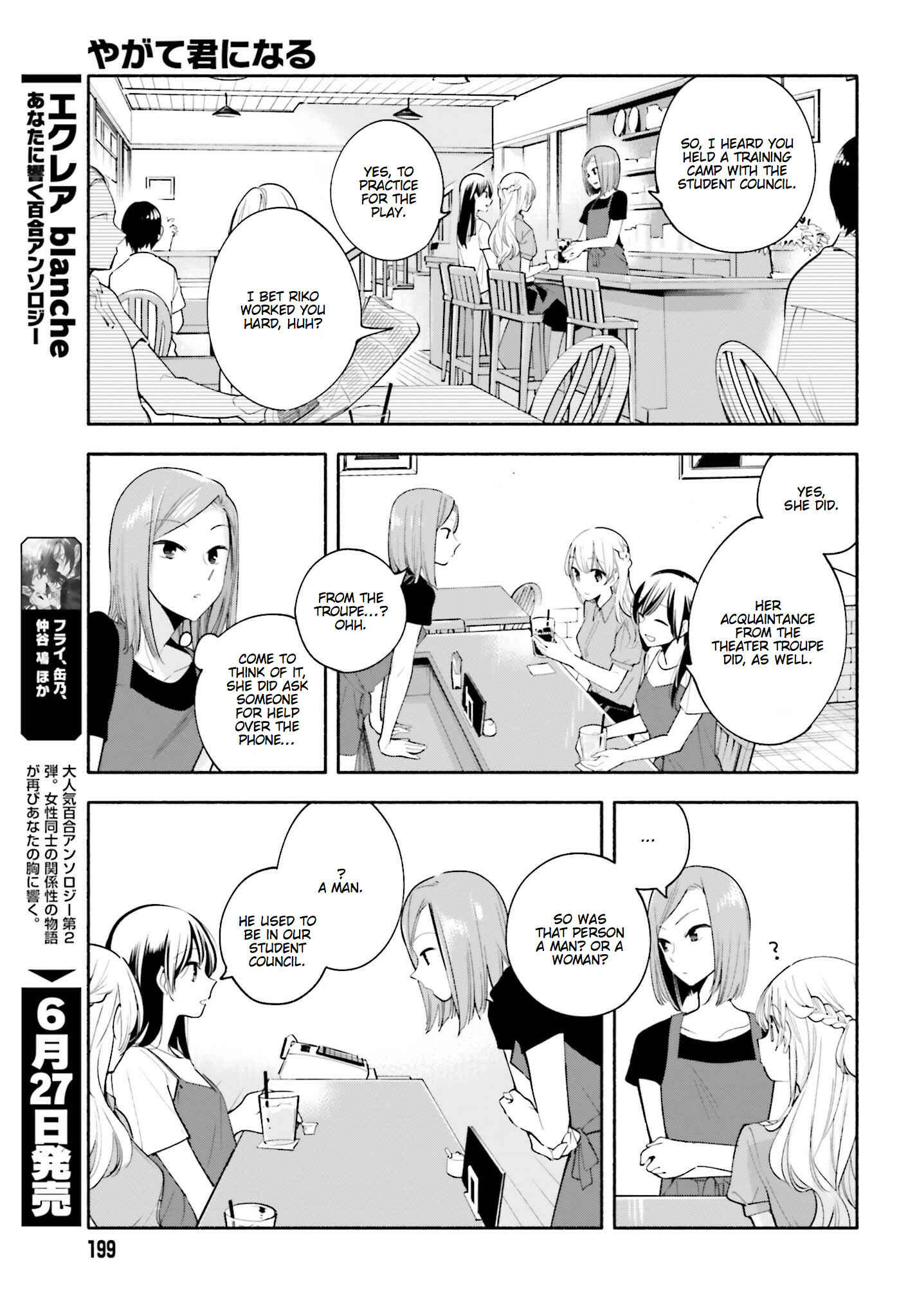 Yagate Kimi ni Naru Chapter 22.5 - Page 6