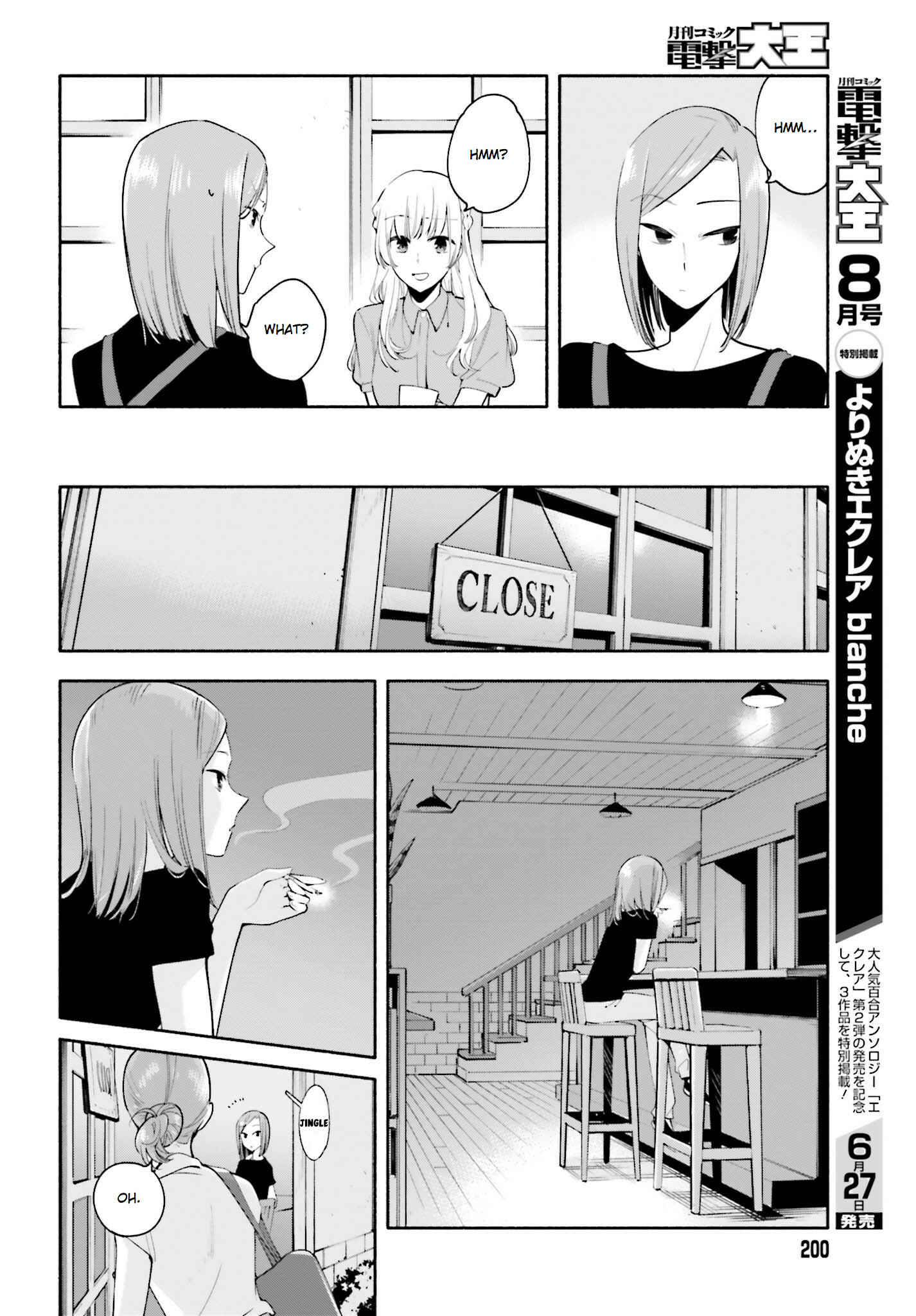Yagate Kimi ni Naru Chapter 22.5 - Page 7