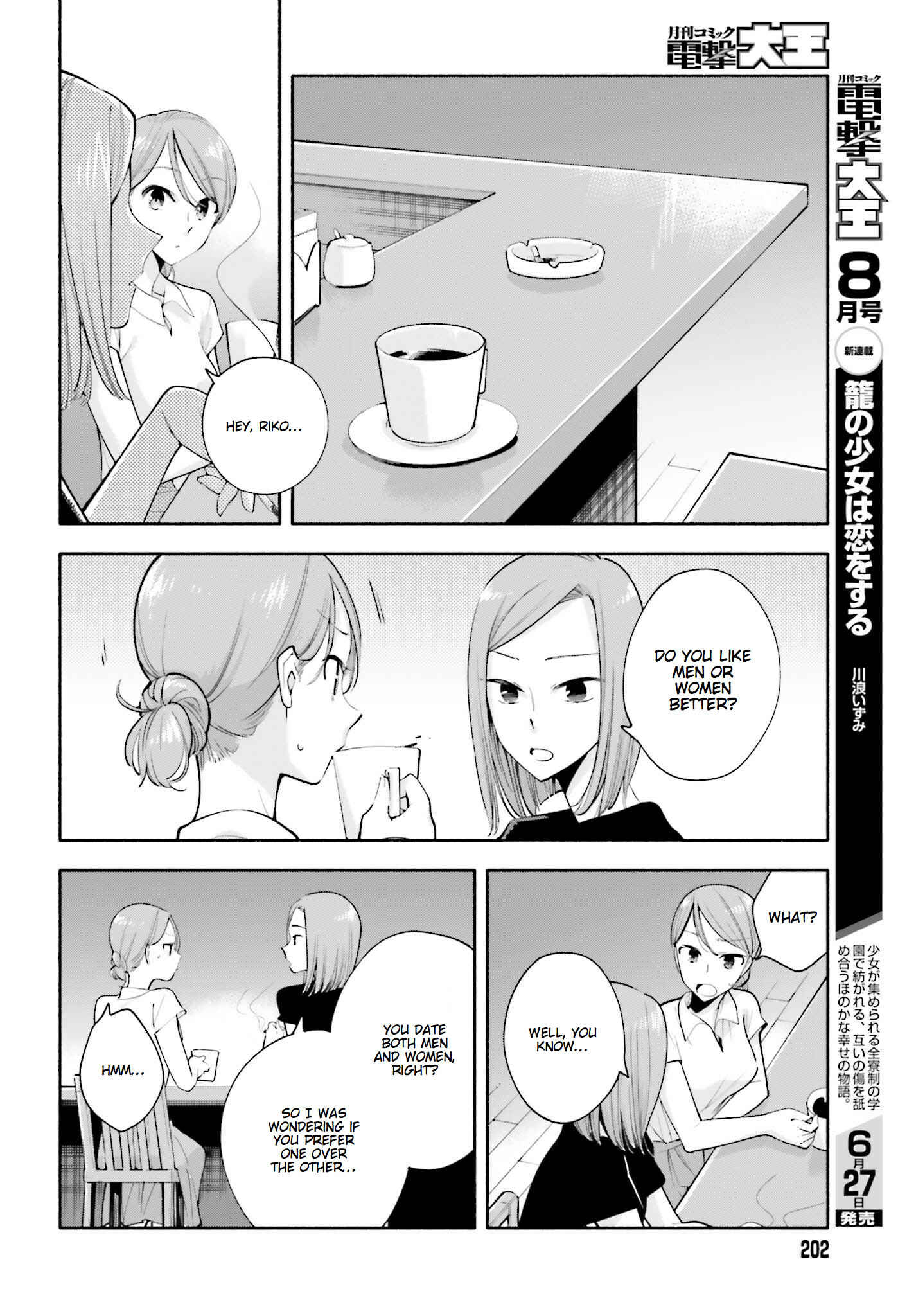 Yagate Kimi ni Naru Chapter 22.5 - Page 9
