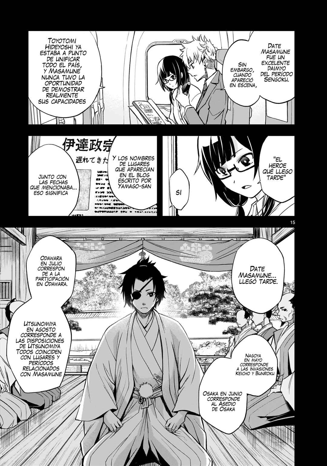Ano Saisekijou de Hanataba wo Chapter 5 - Page 16