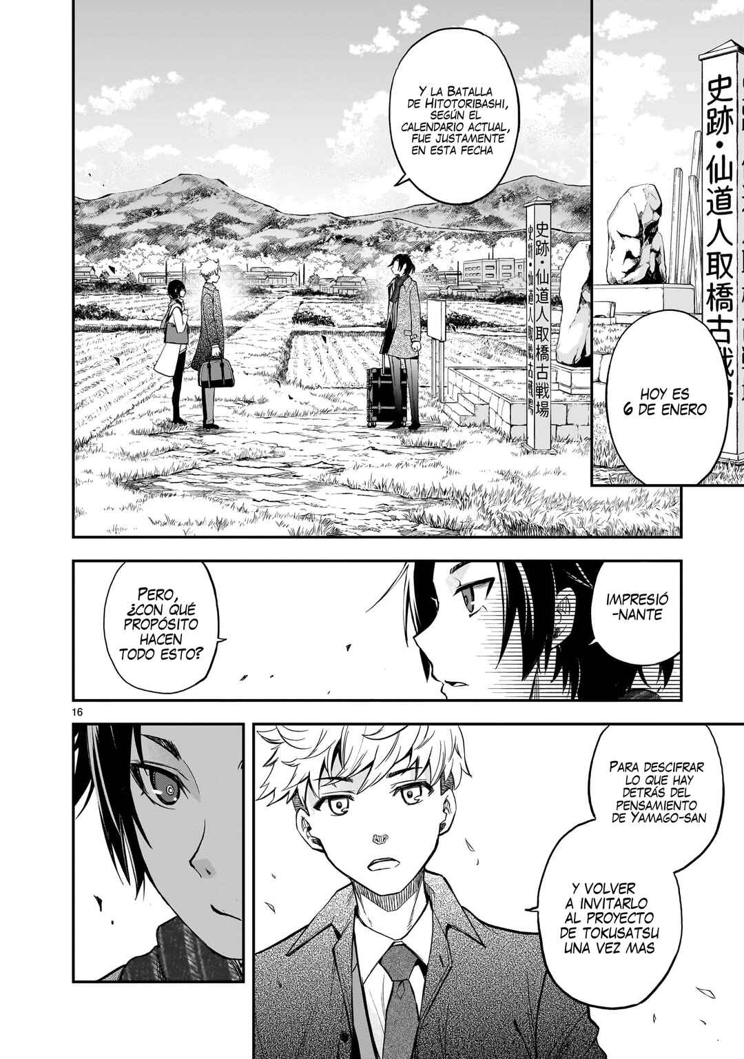 Ano Saisekijou de Hanataba wo Chapter 5 - Page 17