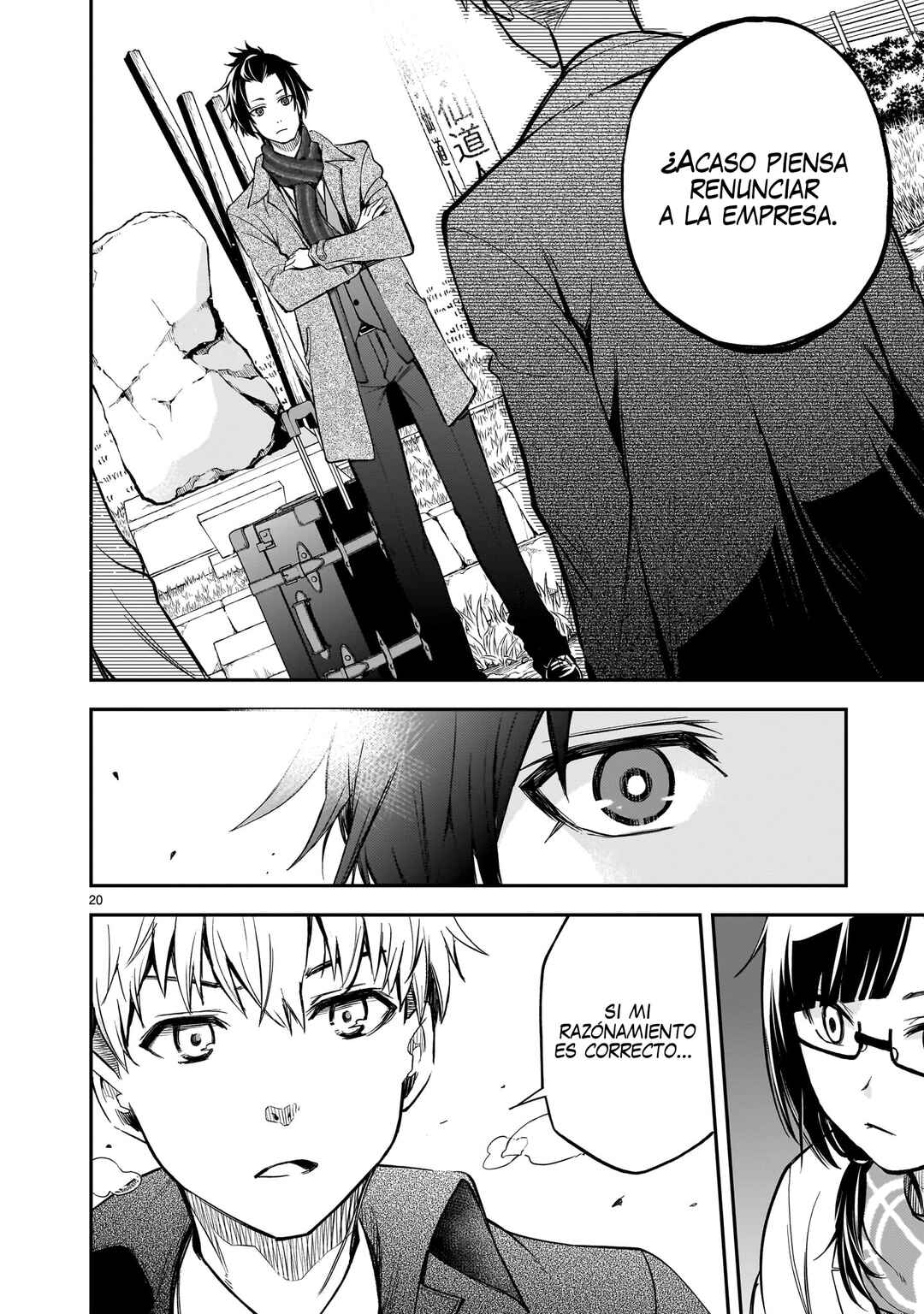 Ano Saisekijou de Hanataba wo Chapter 5 - Page 21