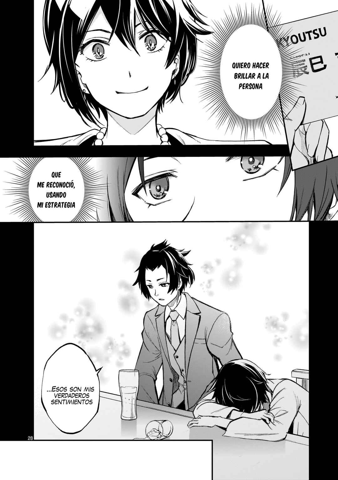 Ano Saisekijou de Hanataba wo Chapter 5 - Page 29