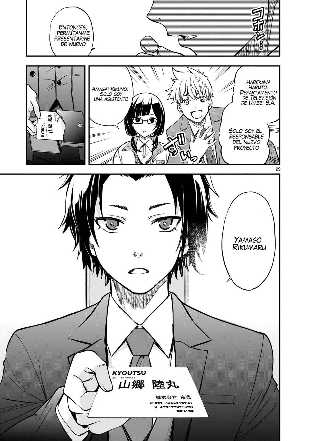 Ano Saisekijou de Hanataba wo Chapter 5 - Page 30