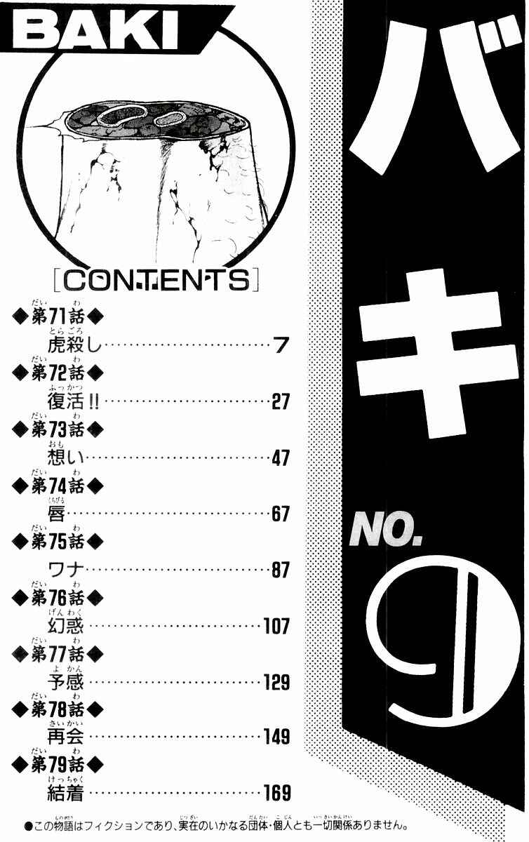 New Grappler Baki Chapter 71 - Page 6