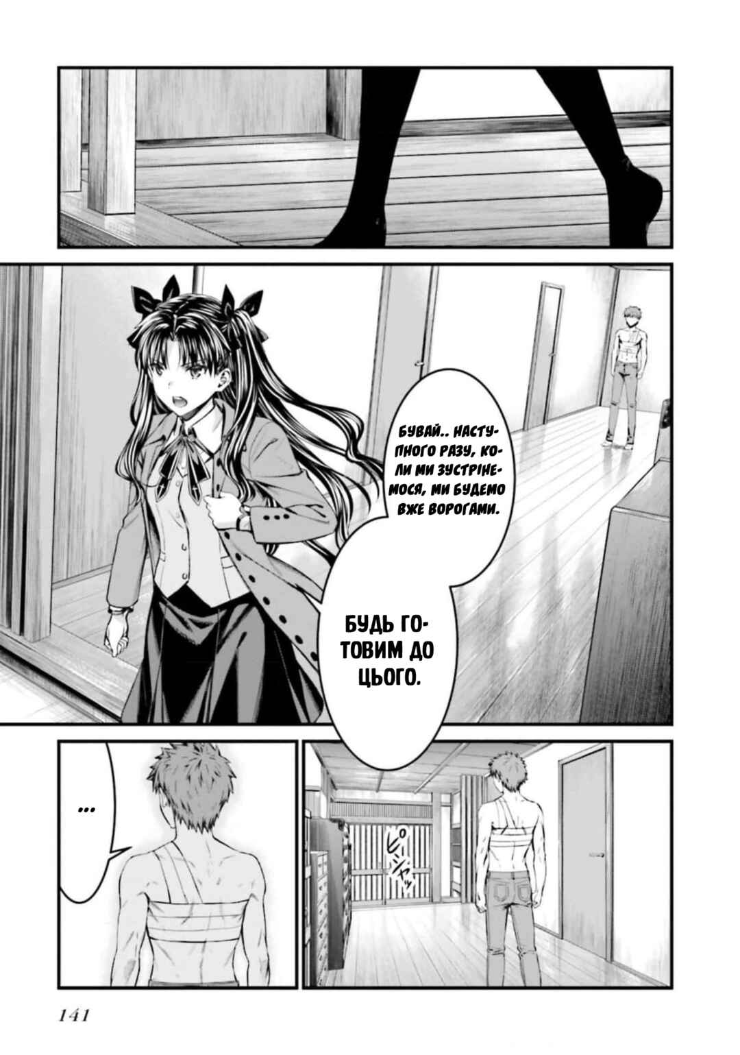 Fate/stay night [Unlimited Blade Works] Chapter 8 - Page 11