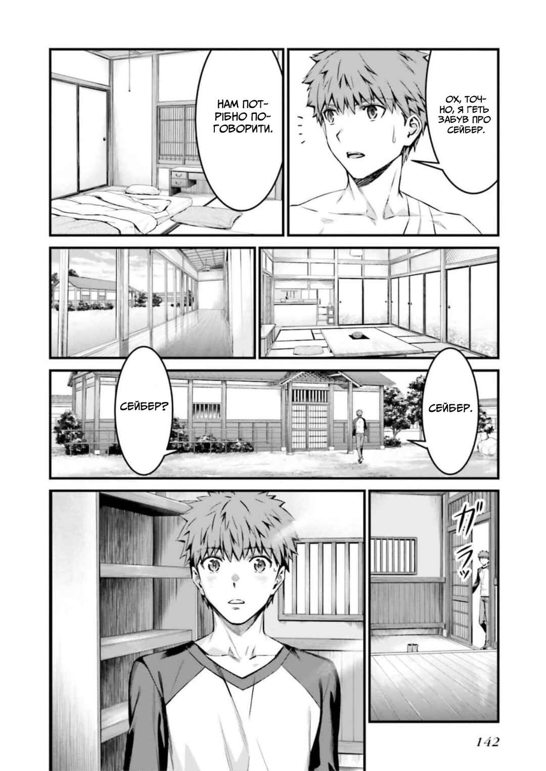 Fate/stay night [Unlimited Blade Works] Chapter 8 - Page 12