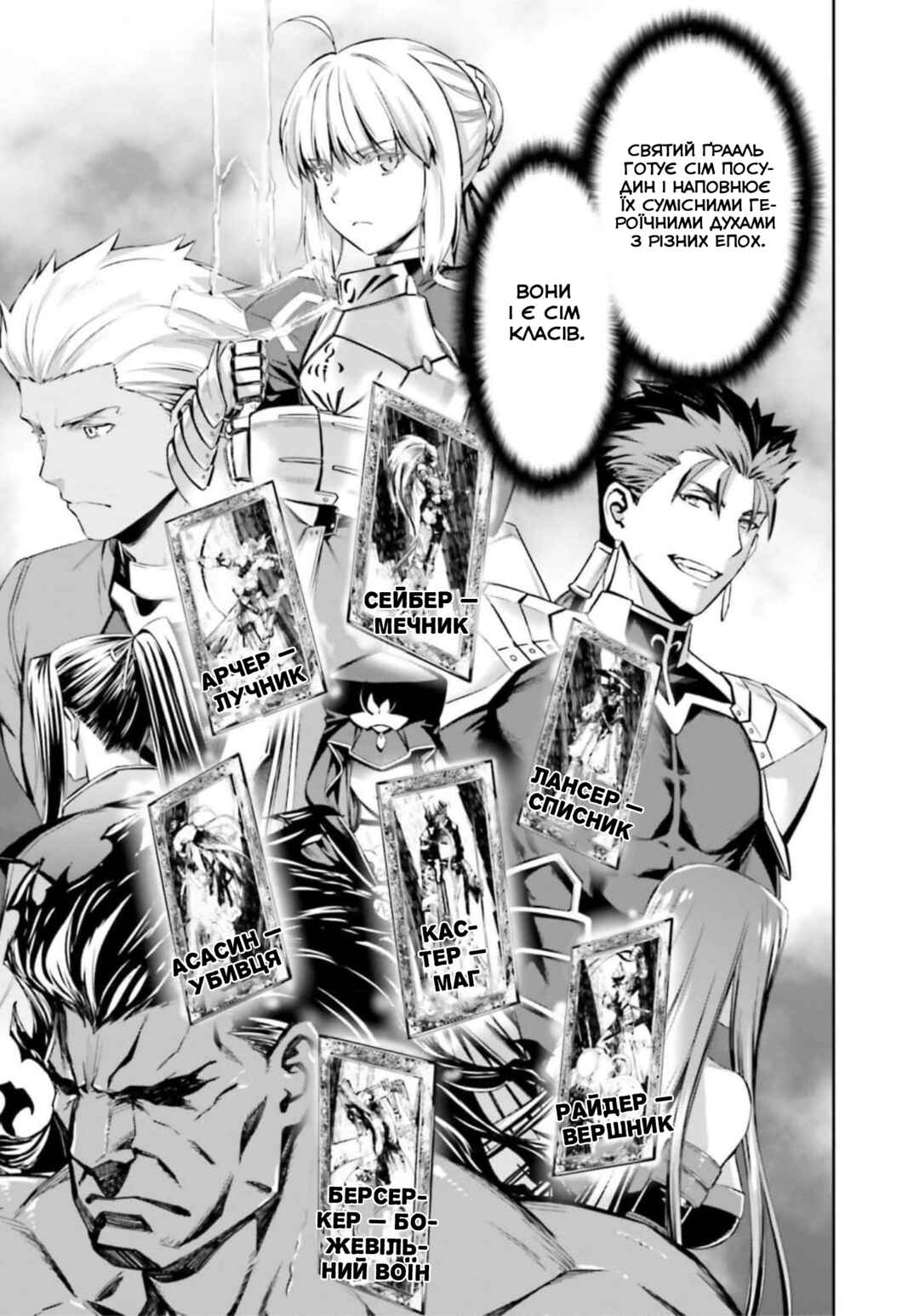 Fate/stay night [Unlimited Blade Works] Chapter 8 - Page 21