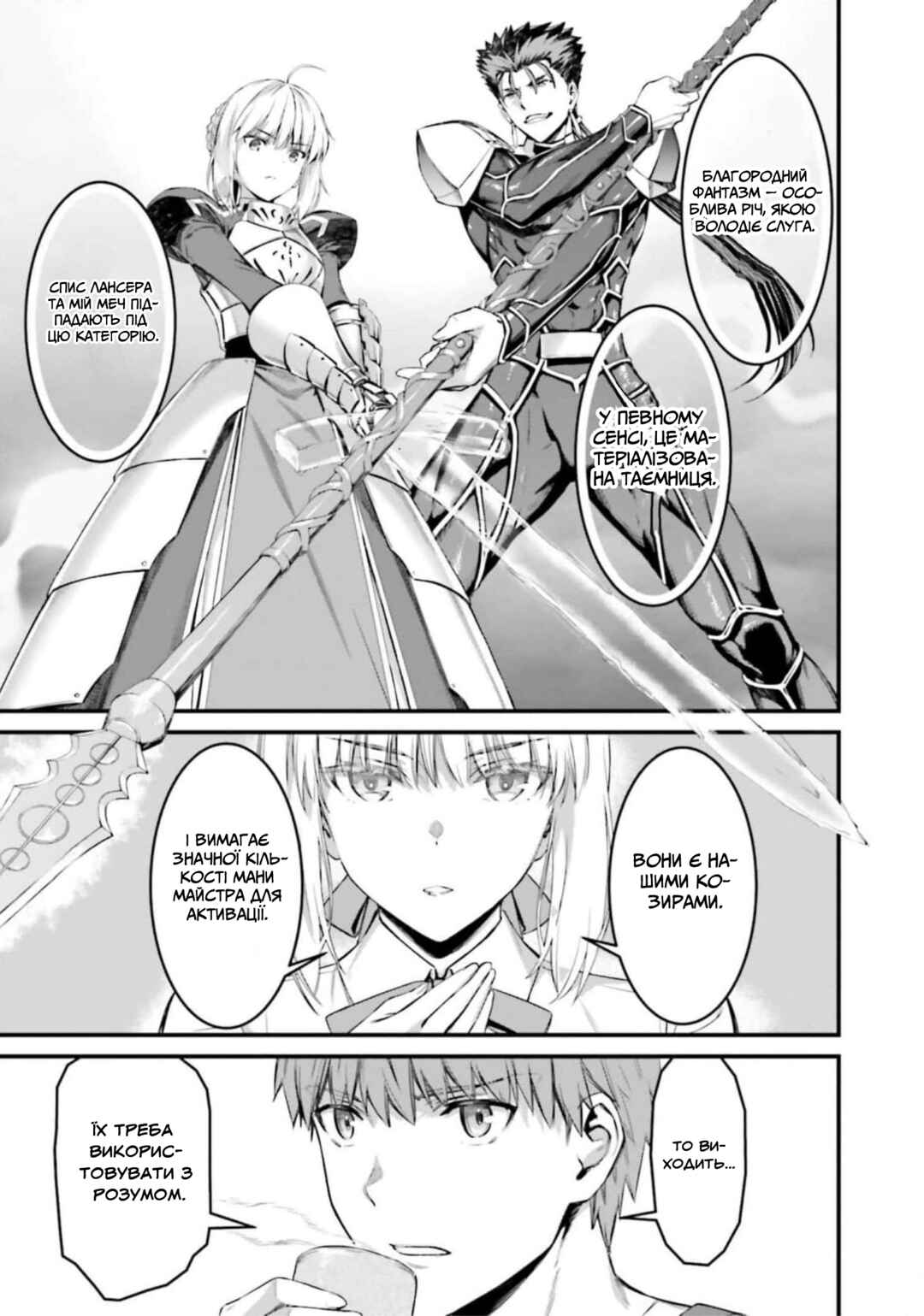 Fate/stay night [Unlimited Blade Works] Chapter 8 - Page 23