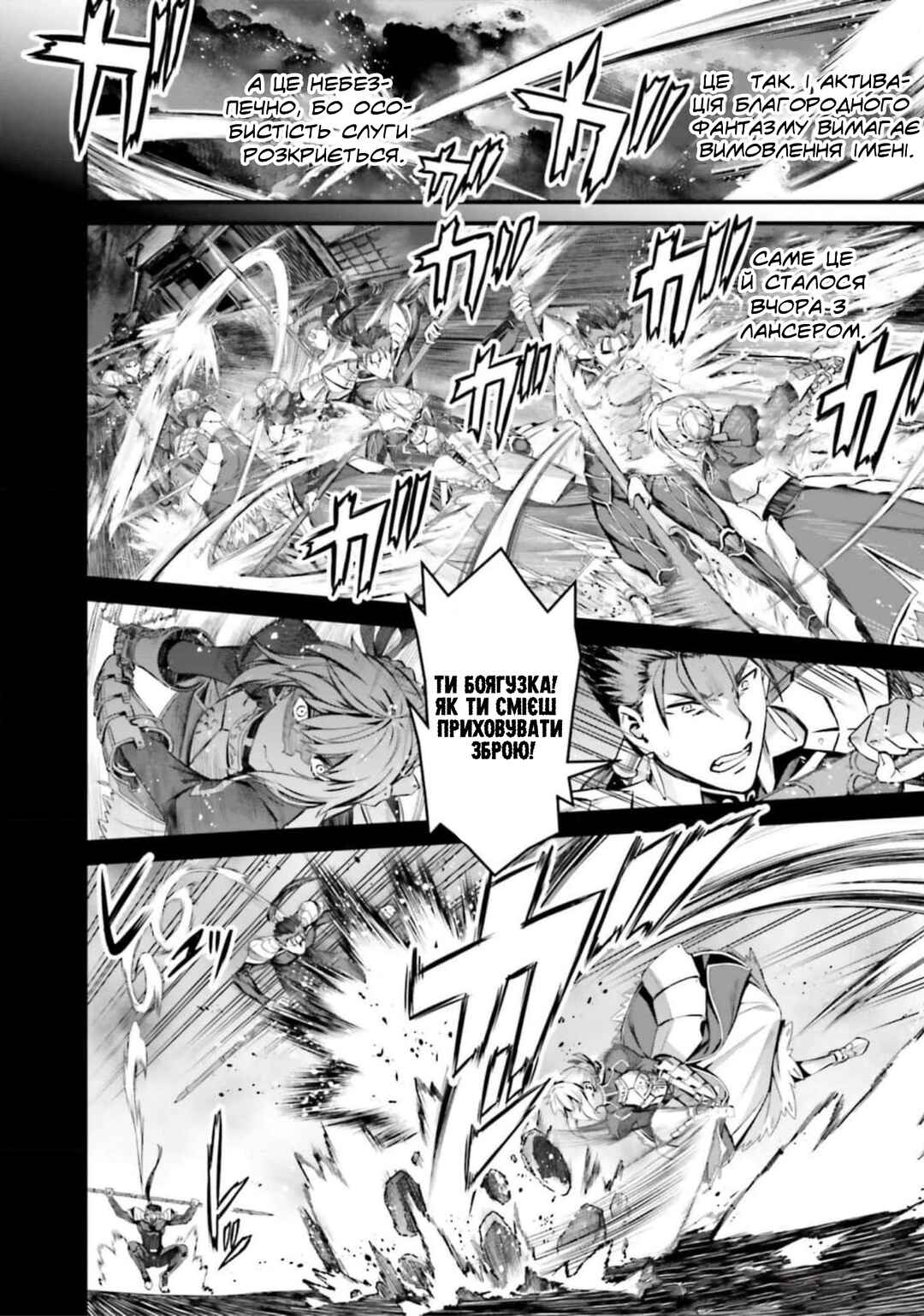 Fate/stay night [Unlimited Blade Works] Chapter 8 - Page 24