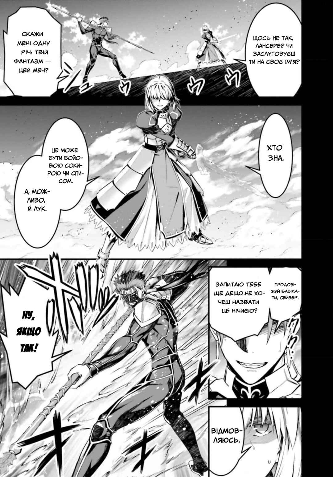 Fate/stay night [Unlimited Blade Works] Chapter 8 - Page 25