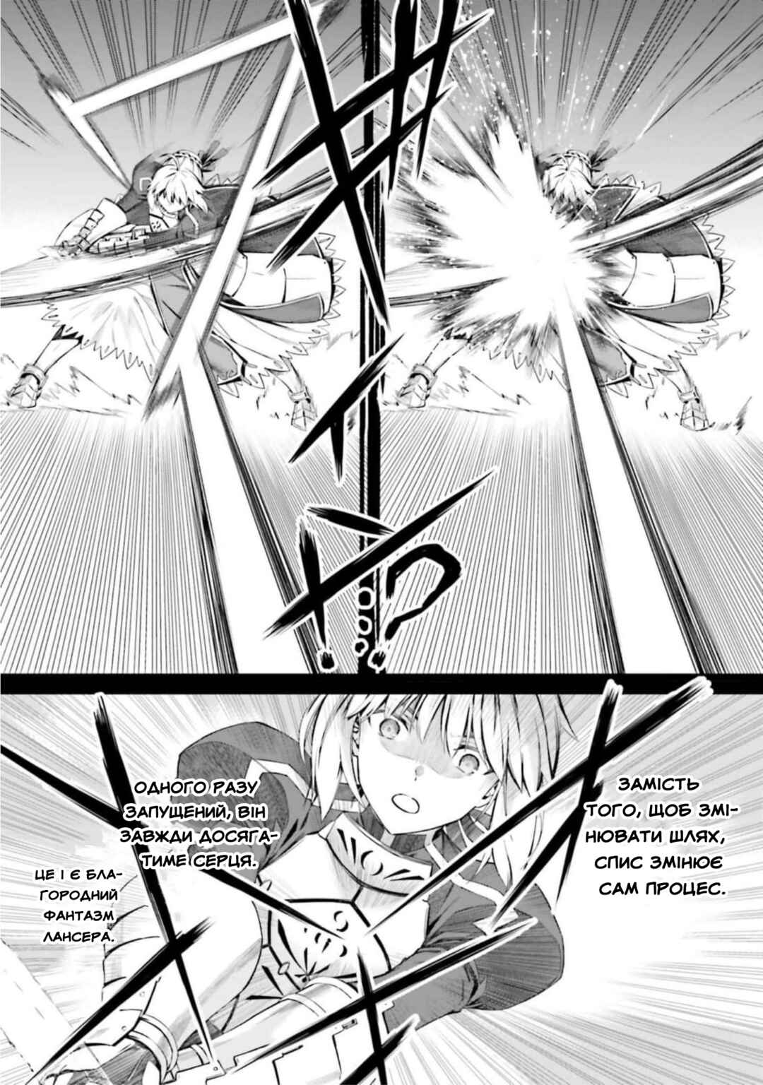 Fate/stay night [Unlimited Blade Works] Chapter 8 - Page 27