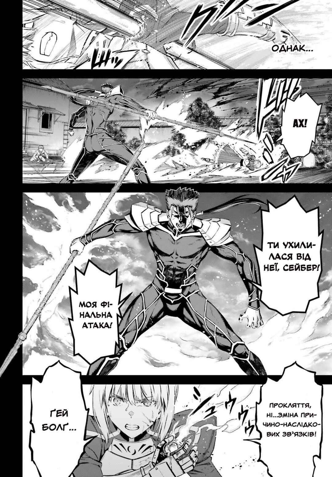Fate/stay night [Unlimited Blade Works] Chapter 8 - Page 28