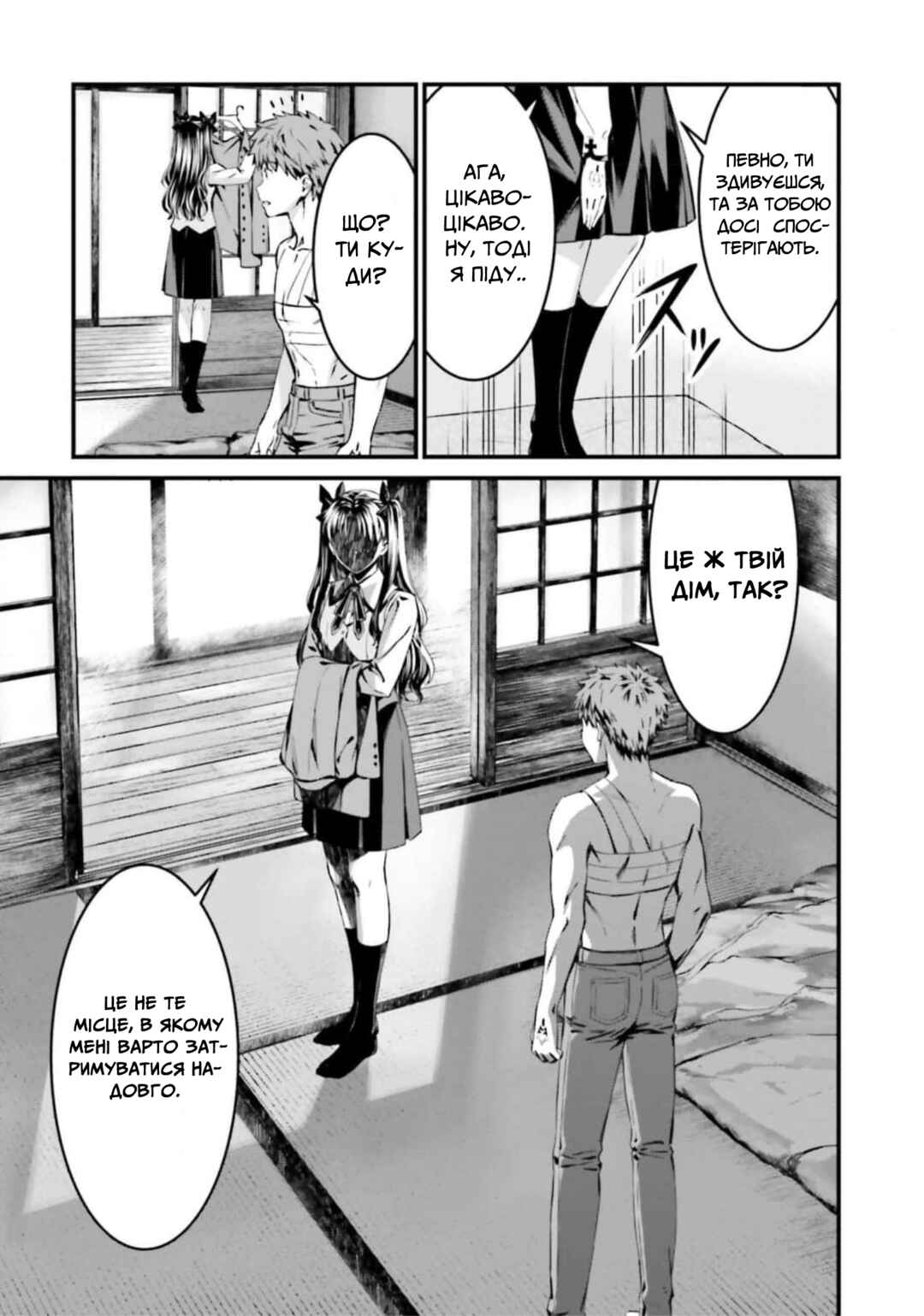 Fate/stay night [Unlimited Blade Works] Chapter 8 - Page 3