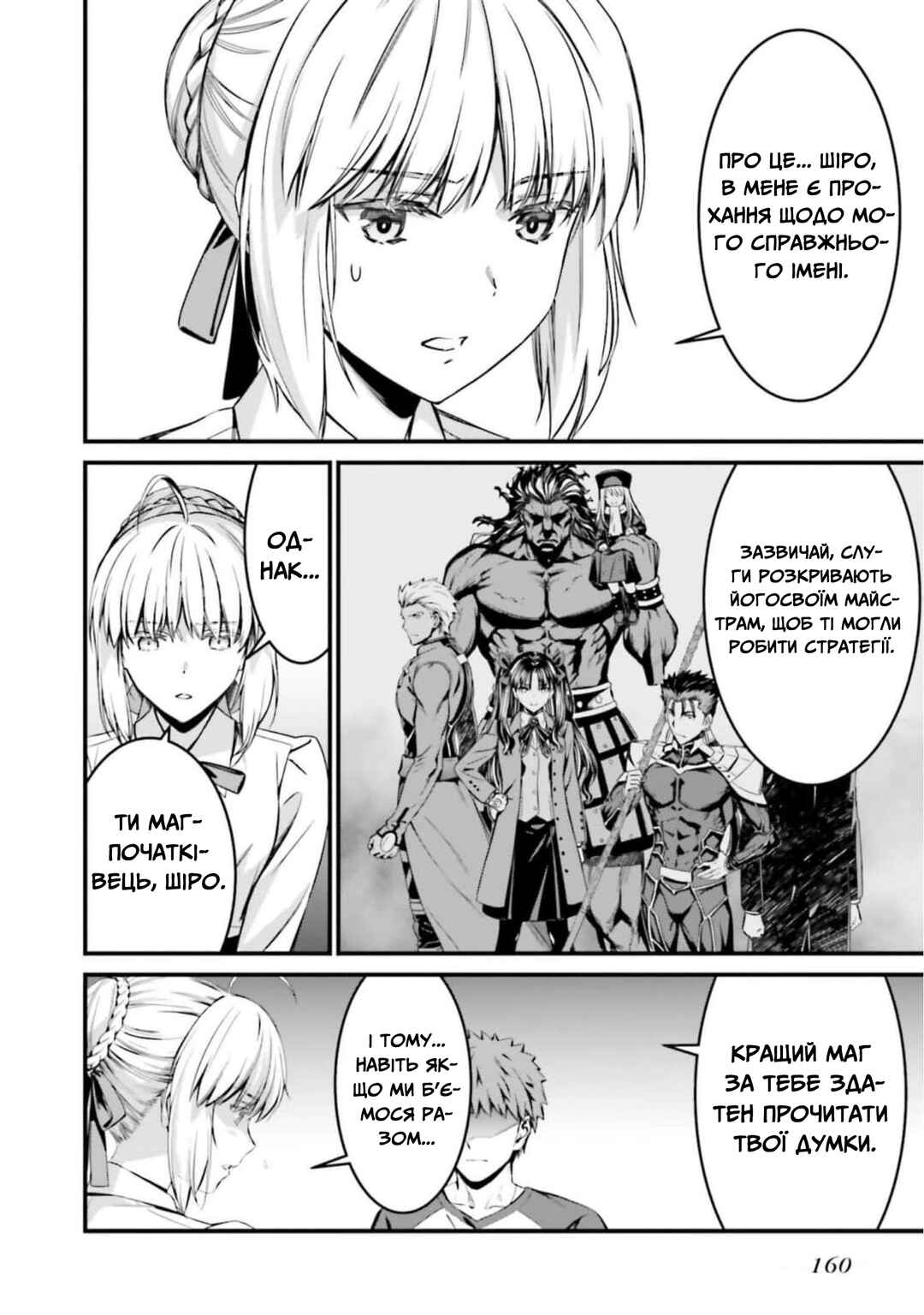 Fate/stay night [Unlimited Blade Works] Chapter 8 - Page 30