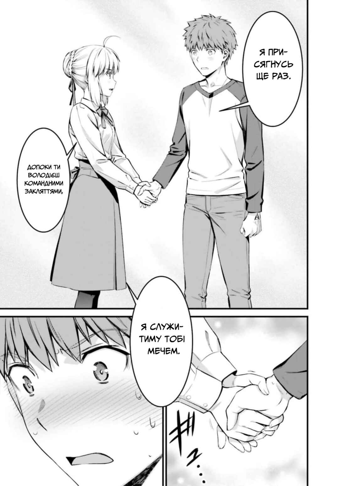Fate/stay night [Unlimited Blade Works] Chapter 8 - Page 36