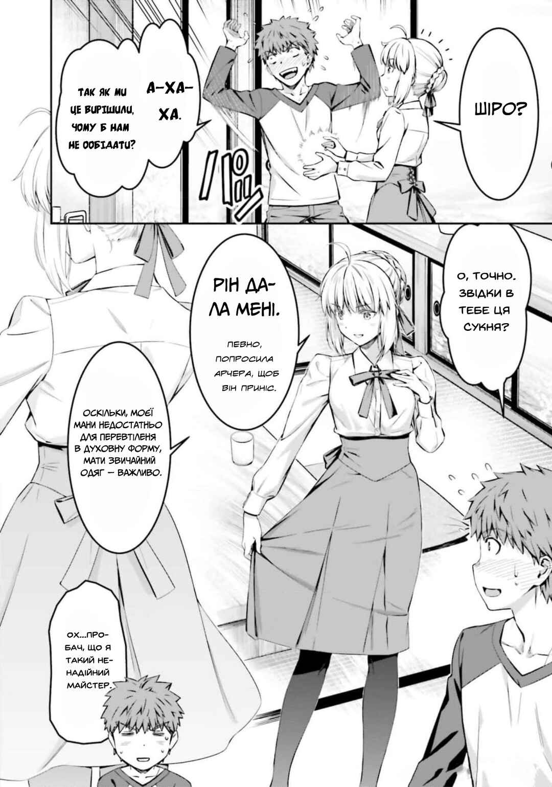 Fate/stay night [Unlimited Blade Works] Chapter 8 - Page 37
