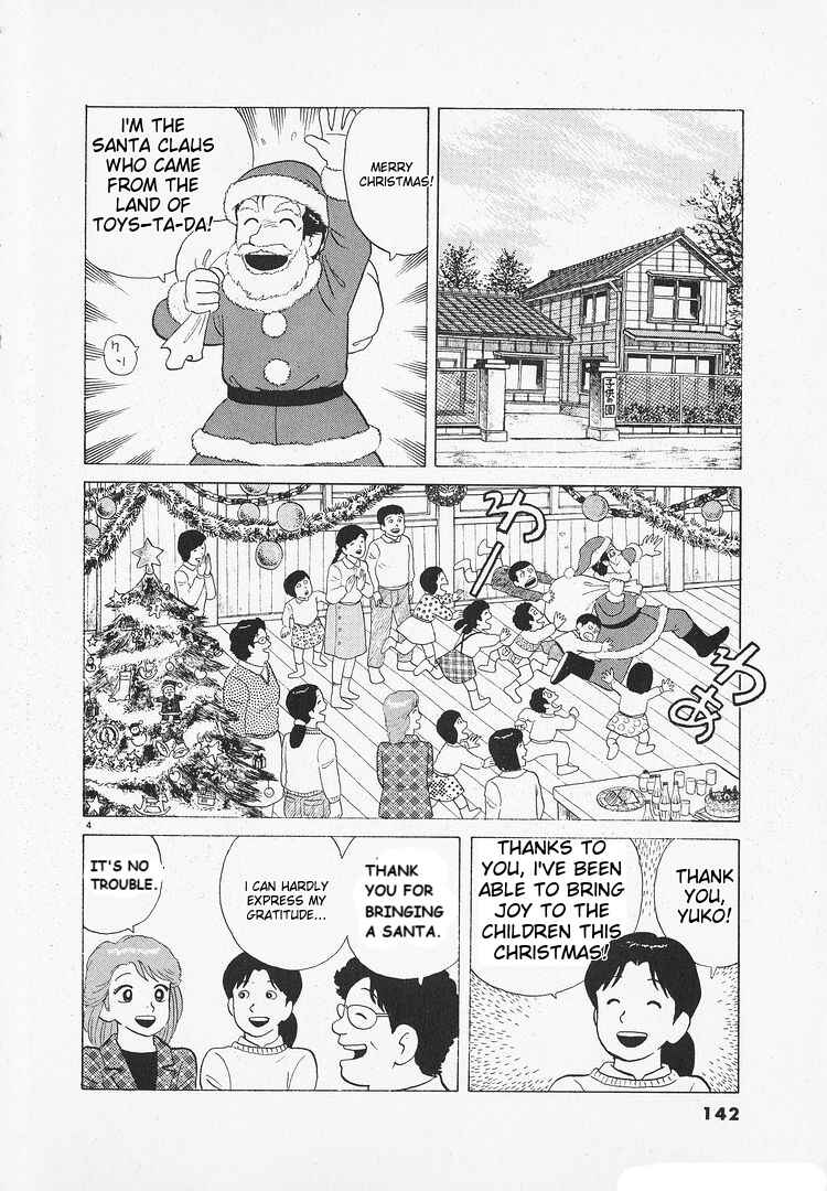 Oishinbo Chapter 138 - Page 4