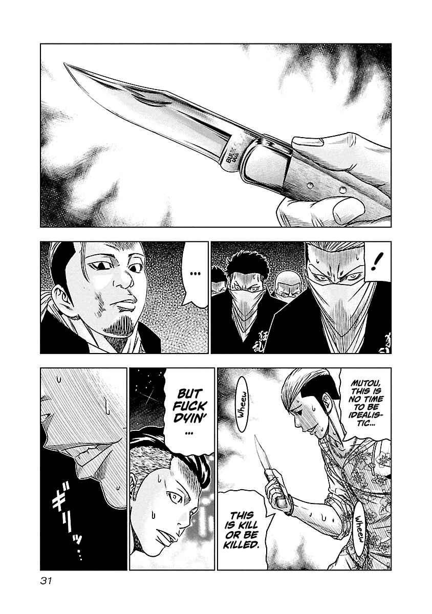 OUT Chapter 93 - Page 7