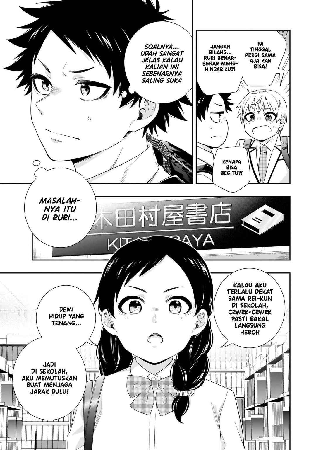 Koori no Hime wa Chiisana Hidamari de Tokasaretai Chapter 38 - Page 14