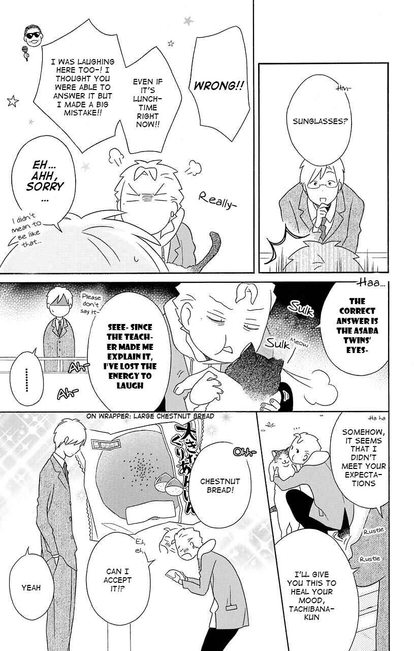 Kimi to Boku. Chapter 35 - Page 5