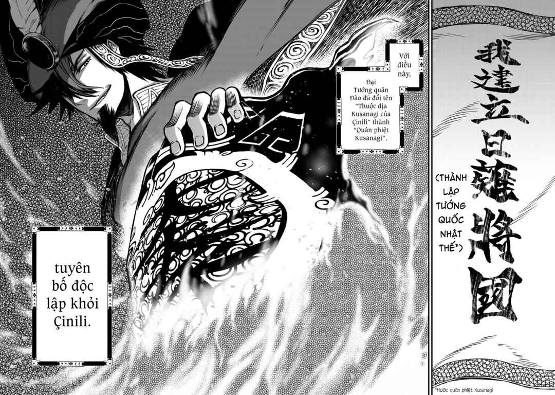 Shoukoku no Altair Gaiden - Toukoku no Subaru Chapter 17 - Page 32