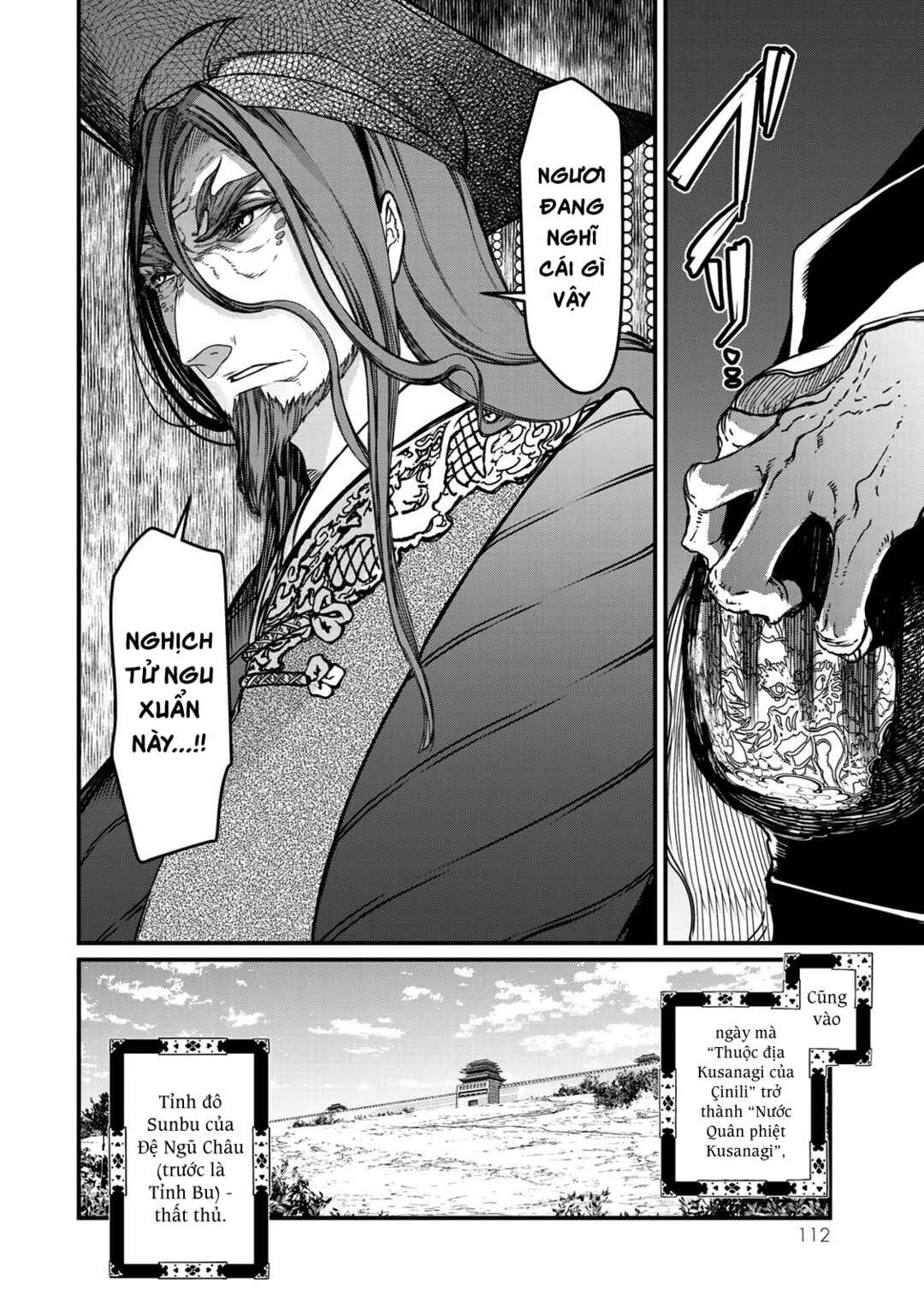 Shoukoku no Altair Gaiden - Toukoku no Subaru Chapter 17 - Page 33