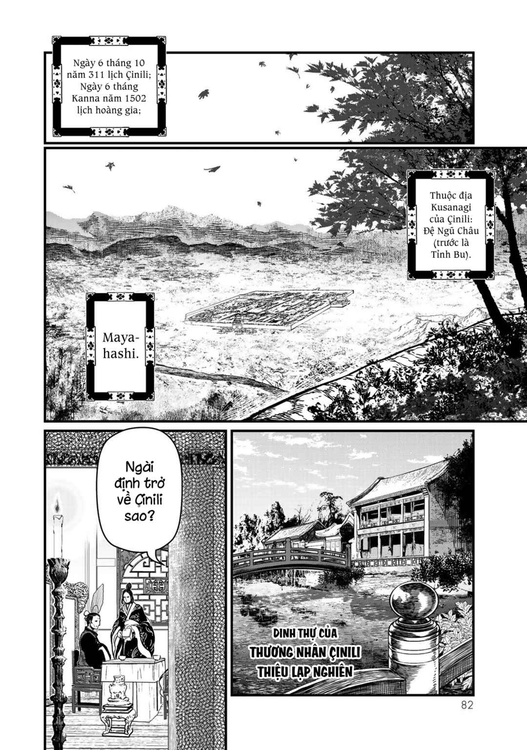 Shoukoku no Altair Gaiden - Toukoku no Subaru Chapter 17 - Page 4
