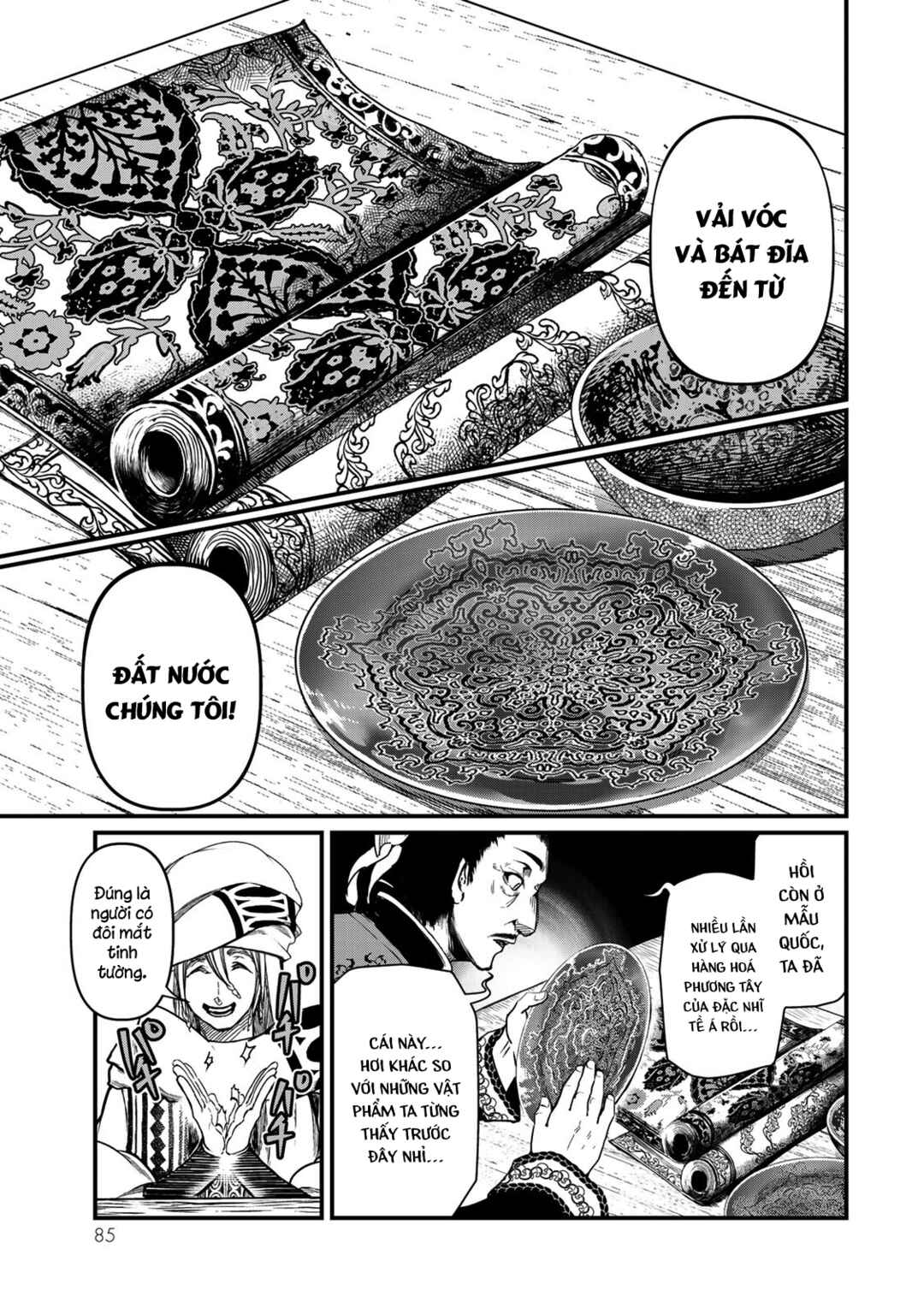 Shoukoku no Altair Gaiden - Toukoku no Subaru Chapter 17 - Page 7