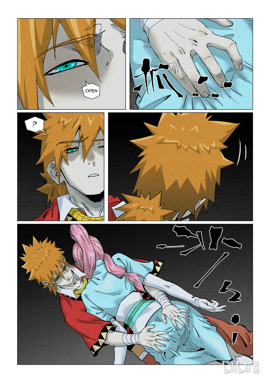 Yāo Shén Jì Chapter 420 - Page 7